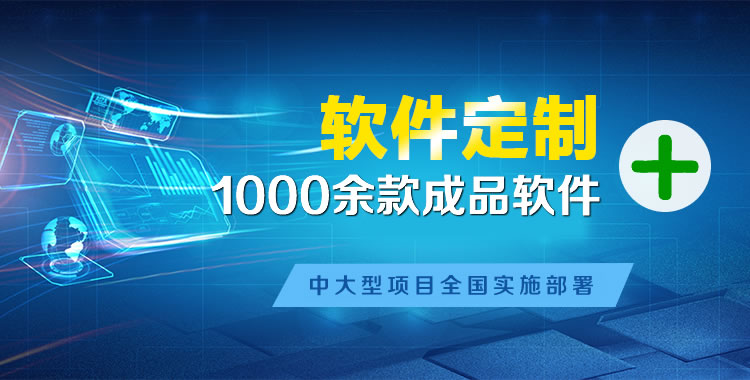 渝水软件开发
